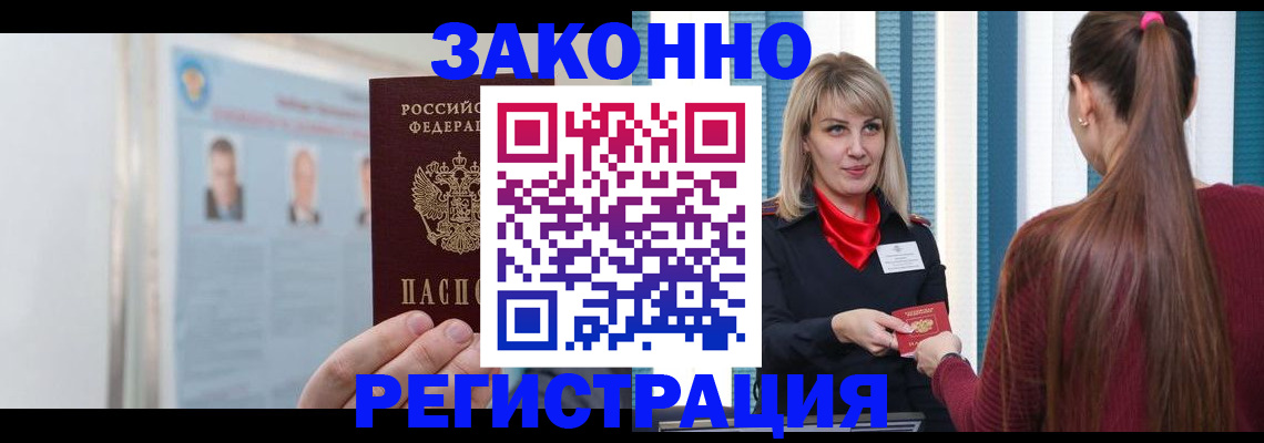 временная регистрация в Лысьве